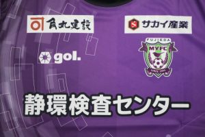 Fujieda MYFC FC