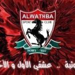 Al-Wathbah FC